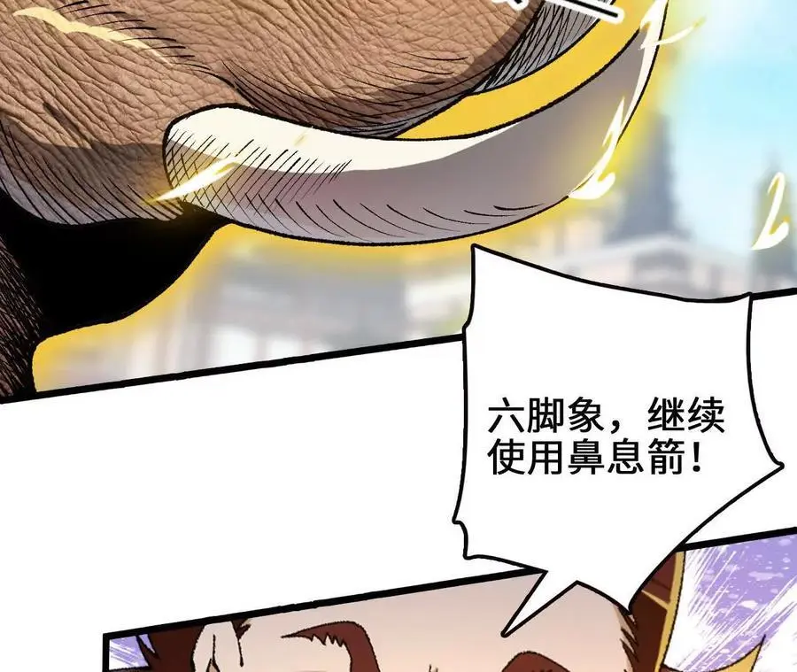 第99话 空中飞人 第53页