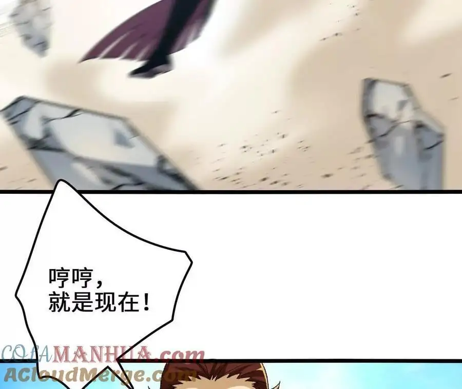 第99话 空中飞人 第64页