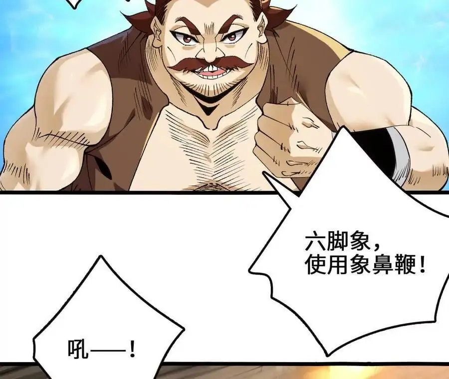 第99话 空中飞人 第65页