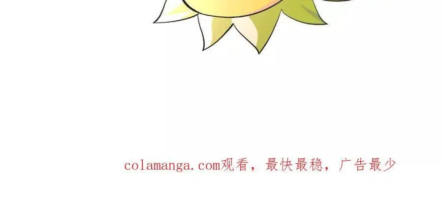 第99话 空中飞人 第75页