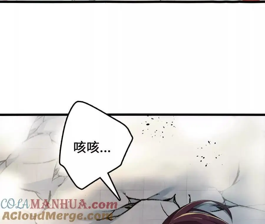 第100话 毒蜂vs巨象 第13页