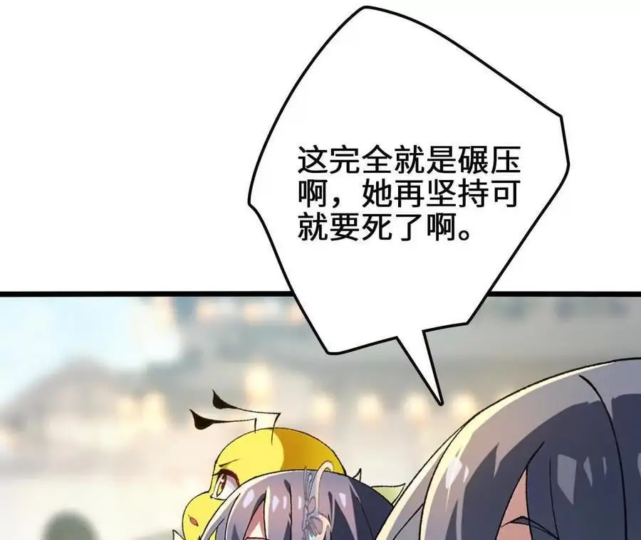 第100话 毒蜂vs巨象 第15页