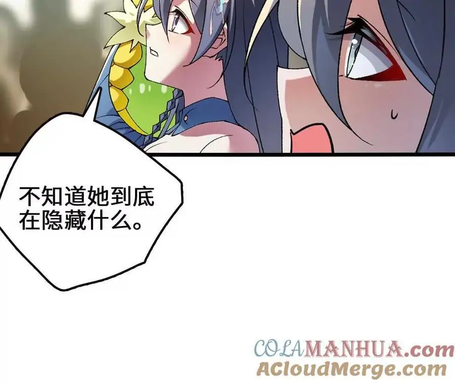 第100话 毒蜂vs巨象 第16页