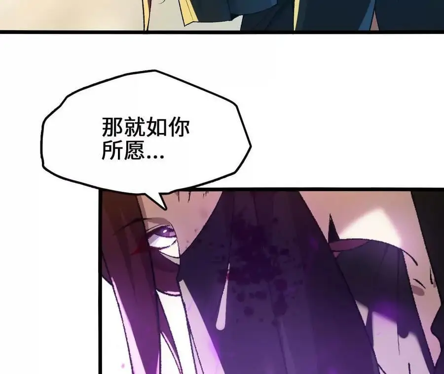 第100话 毒蜂vs巨象 第20页