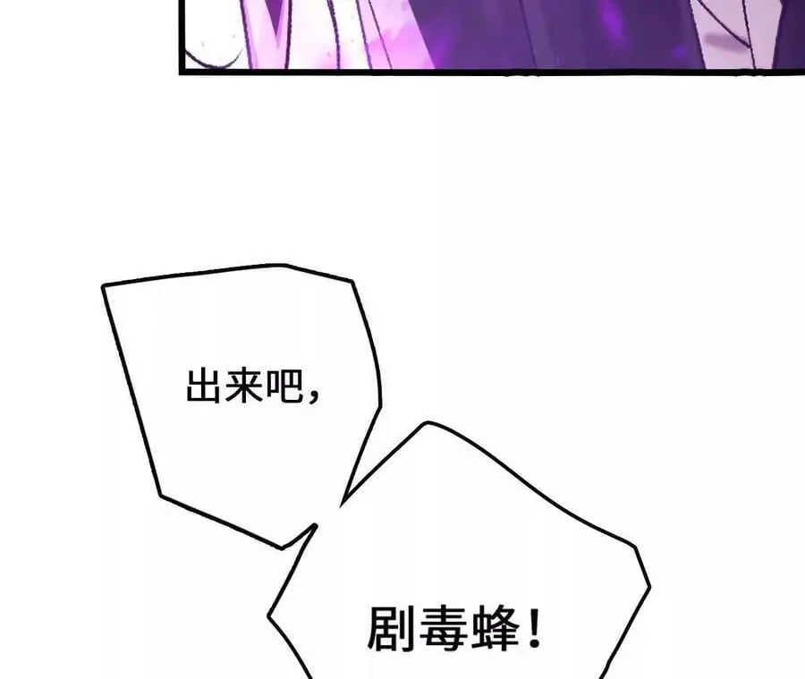 第100话 毒蜂vs巨象 第21页