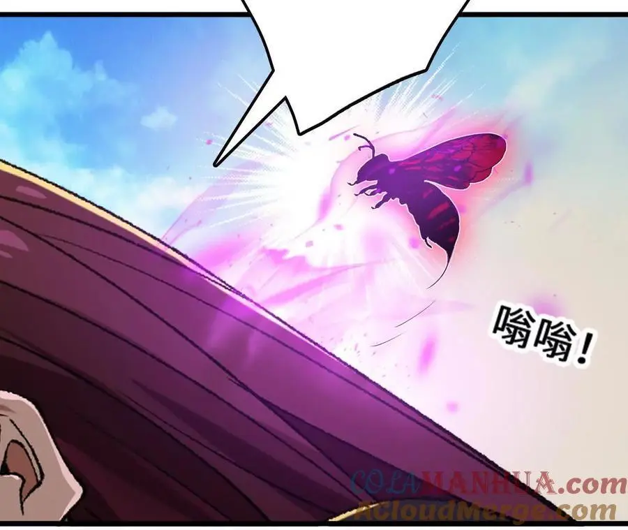 第100话 毒蜂vs巨象 第22页