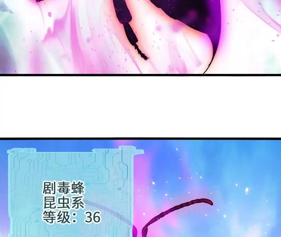 第100话 毒蜂vs巨象 第24页