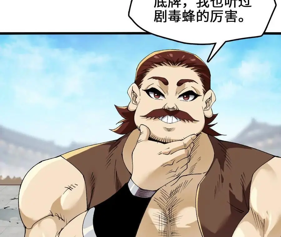 第100话 毒蜂vs巨象 第29页