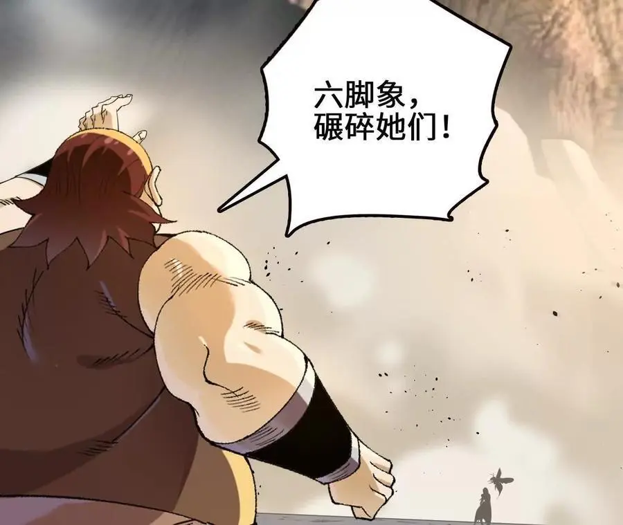 第100话 毒蜂vs巨象 第33页