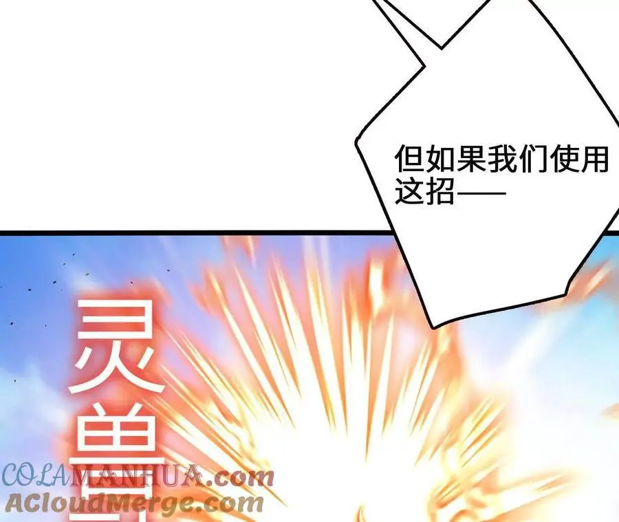第100话 毒蜂vs巨象 第46页