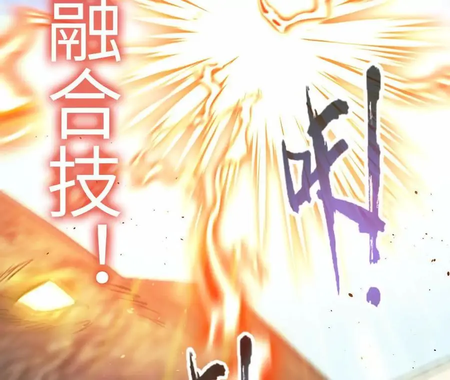 第100话 毒蜂vs巨象 第47页