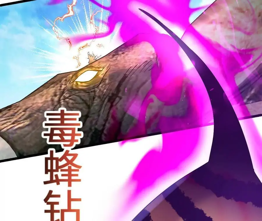 第100话 毒蜂vs巨象 第53页