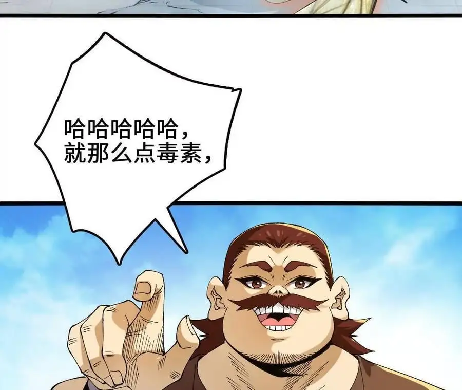 第100话 毒蜂vs巨象 第69页