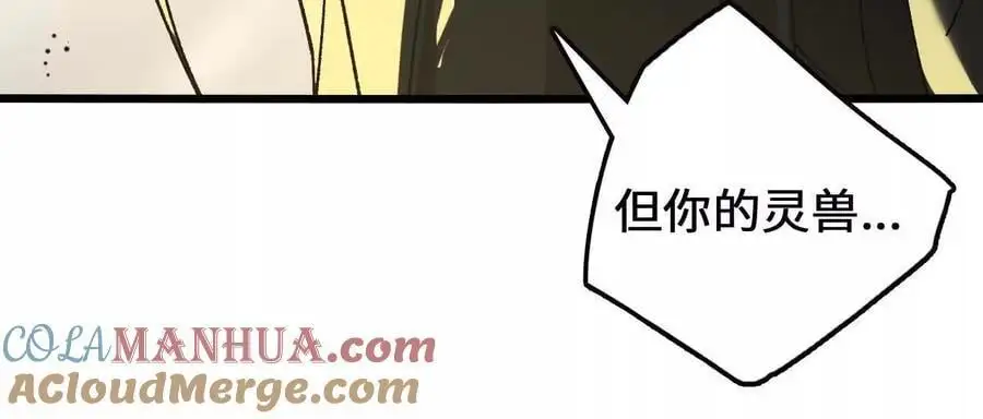 第100话 毒蜂vs巨象 第73页