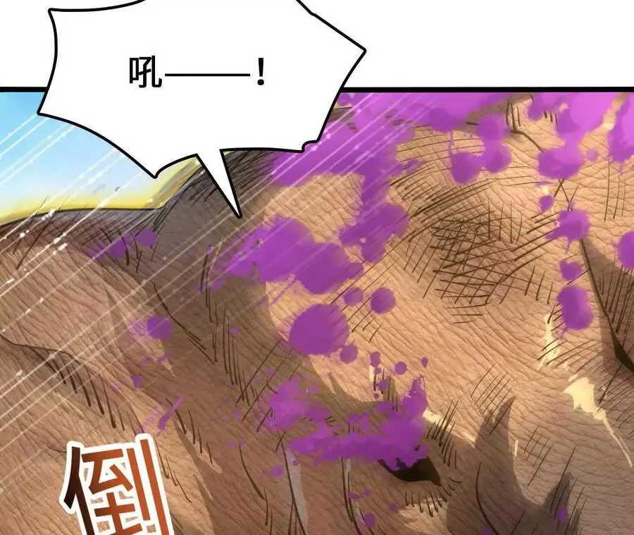 第100话 毒蜂vs巨象 第77页