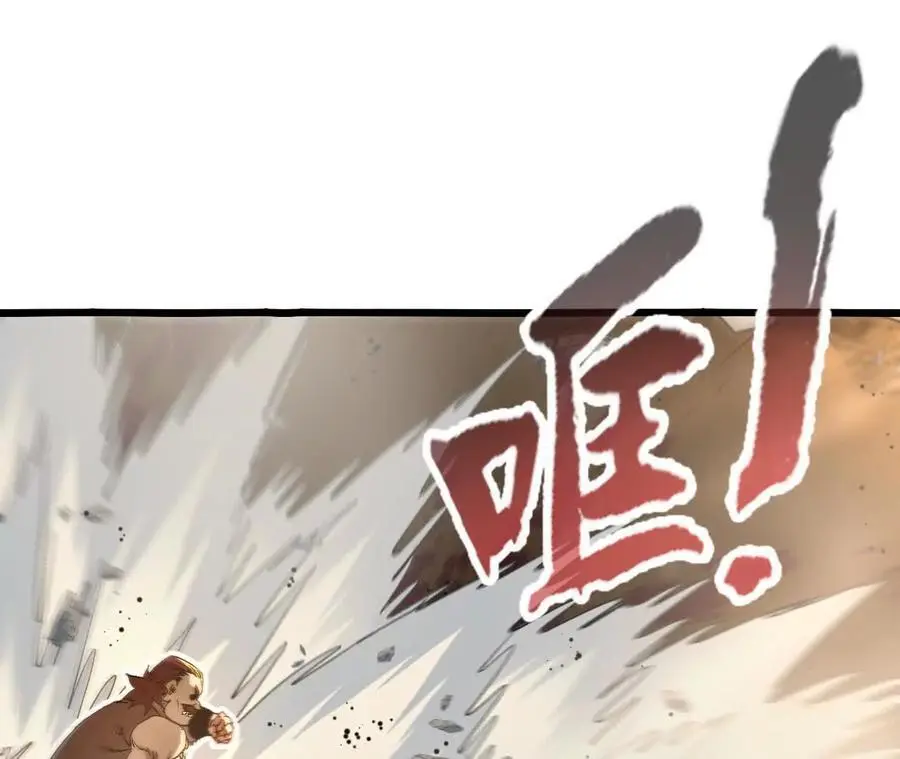 第100话 毒蜂vs巨象 第80页