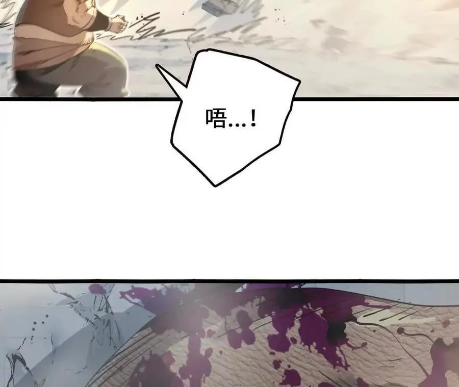 第100话 毒蜂vs巨象 第81页