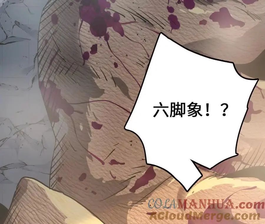 第100话 毒蜂vs巨象 第82页