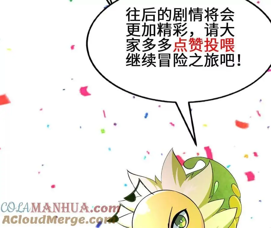 第100话 毒蜂vs巨象 第91页