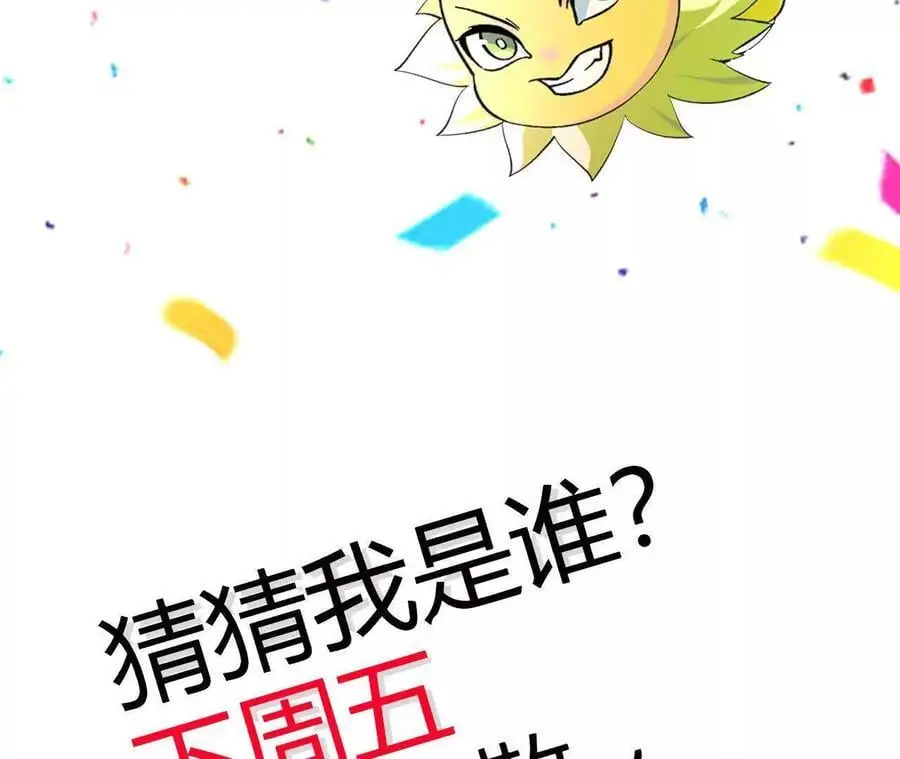 第100话 毒蜂vs巨象 第92页
