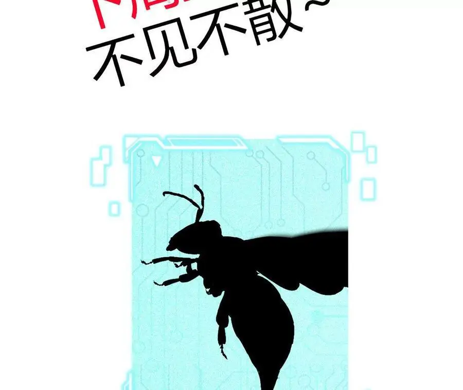 第100话 毒蜂vs巨象 第93页