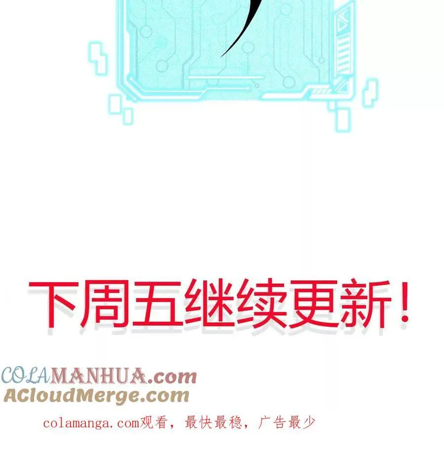第100话 毒蜂vs巨象 第94页