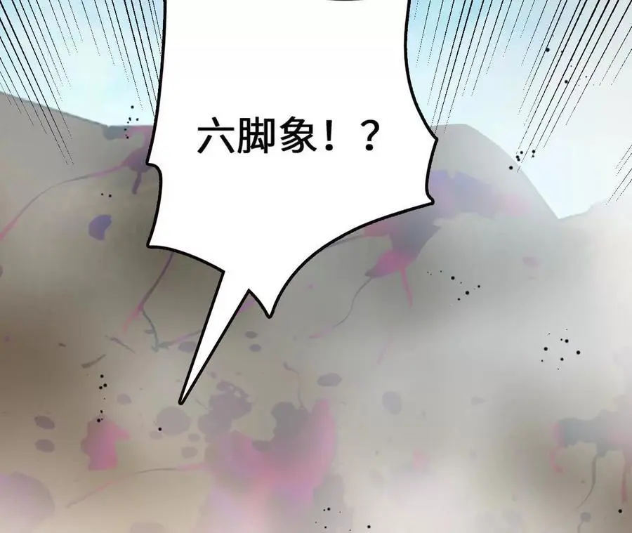 第101话 巨象金甲 第11页