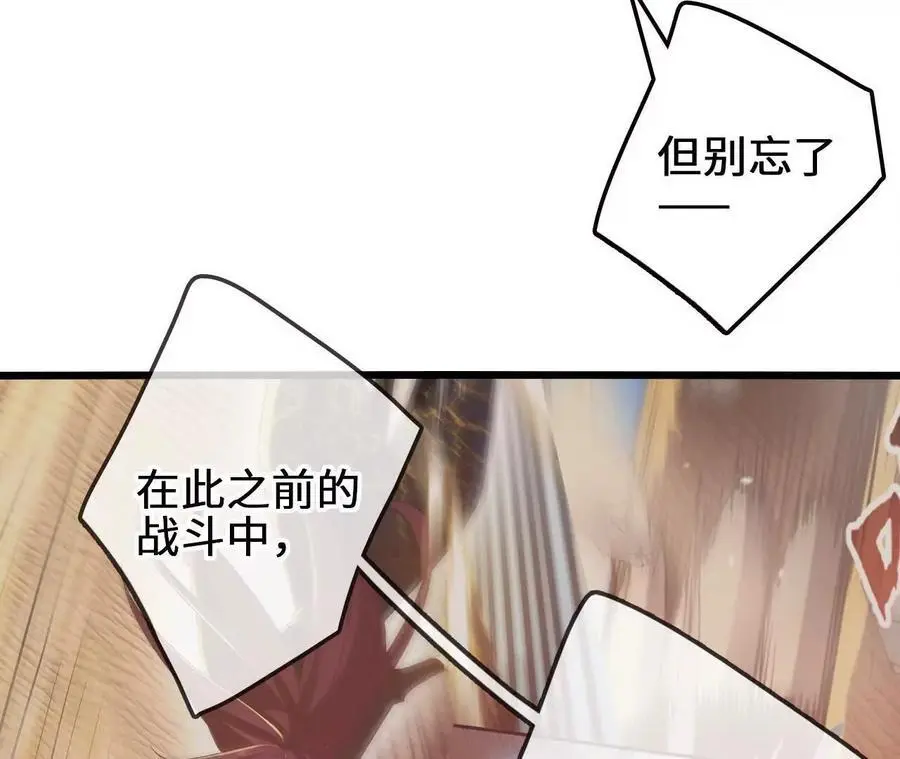 第101话 巨象金甲 第15页