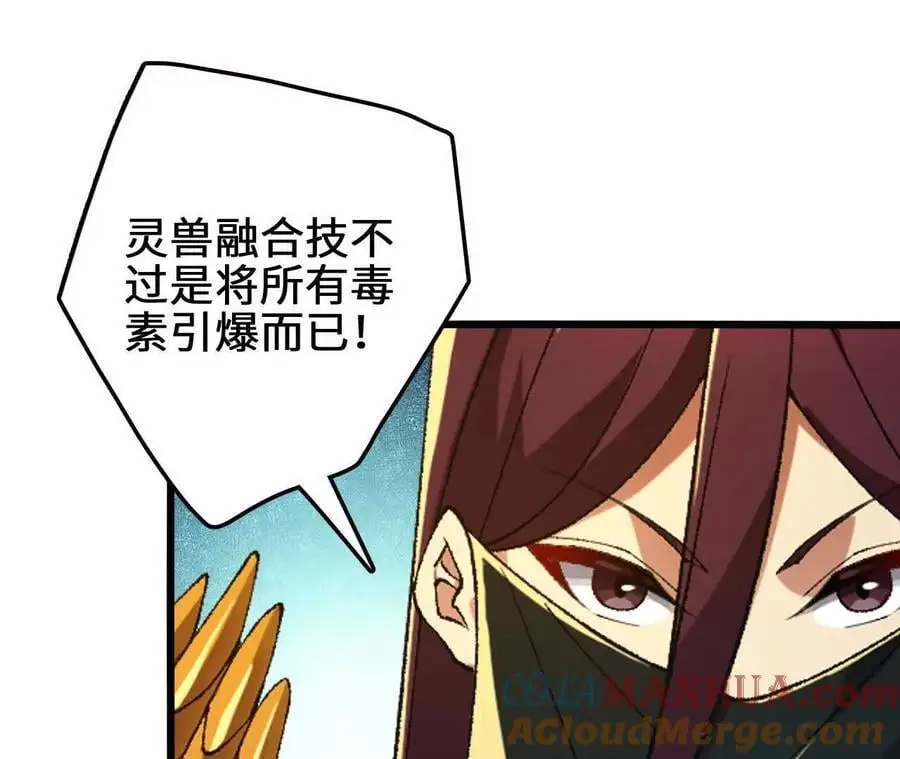 第101话 巨象金甲 第19页