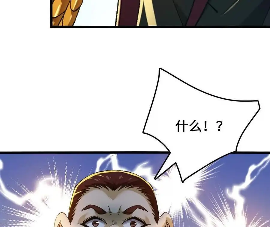 第101话 巨象金甲 第20页