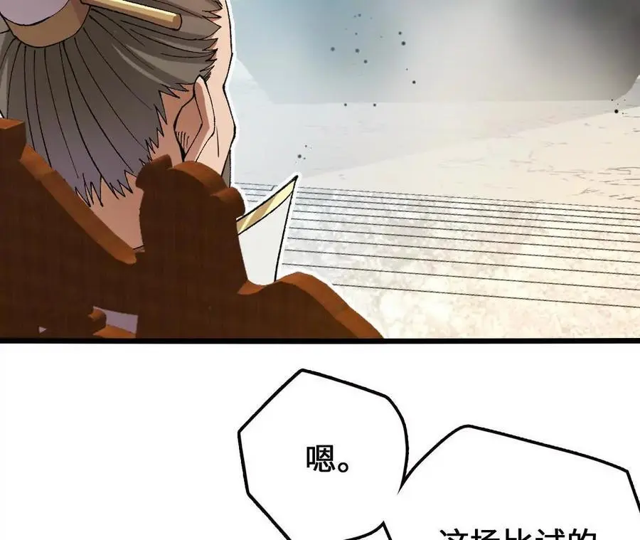第101话 巨象金甲 第24页