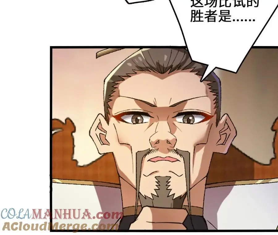 第101话 巨象金甲 第25页