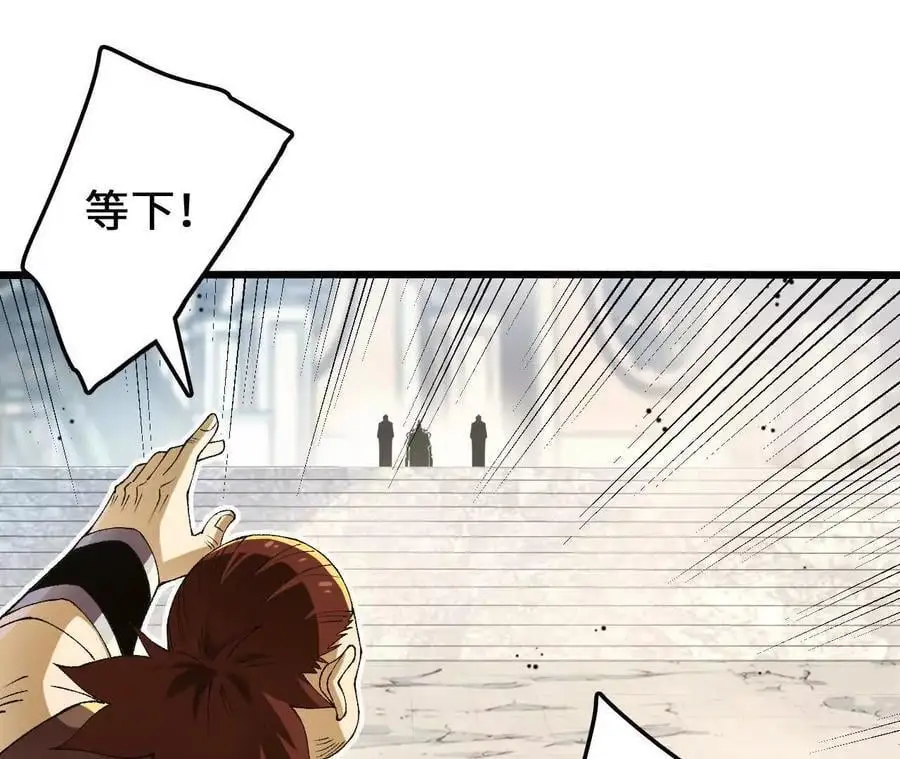第101话 巨象金甲 第27页