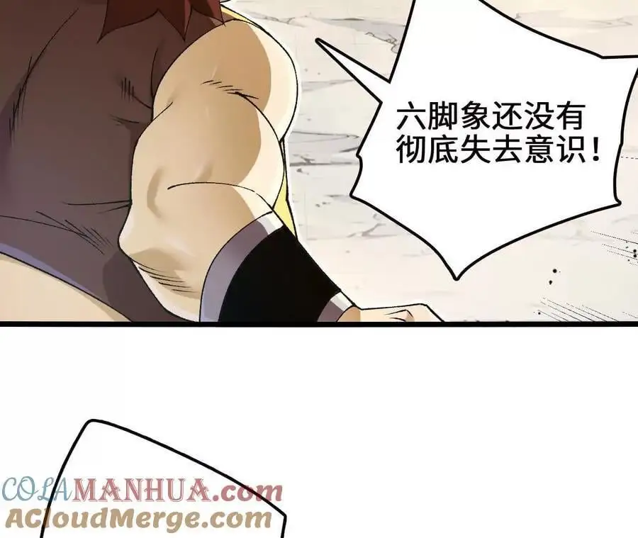 第101话 巨象金甲 第28页