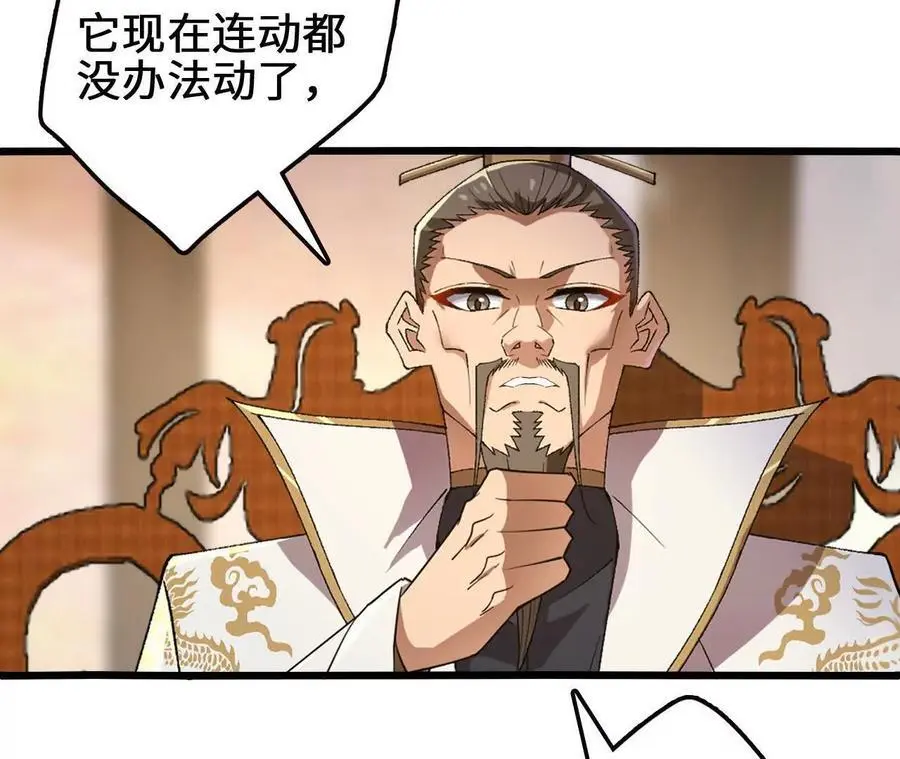 第101话 巨象金甲 第29页