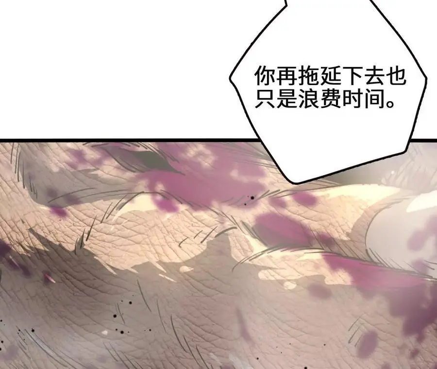 第101话 巨象金甲 第30页