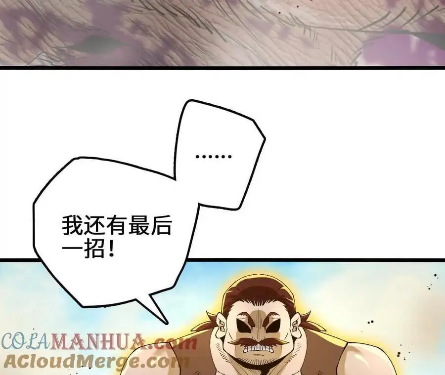 第101话 巨象金甲 第31页
