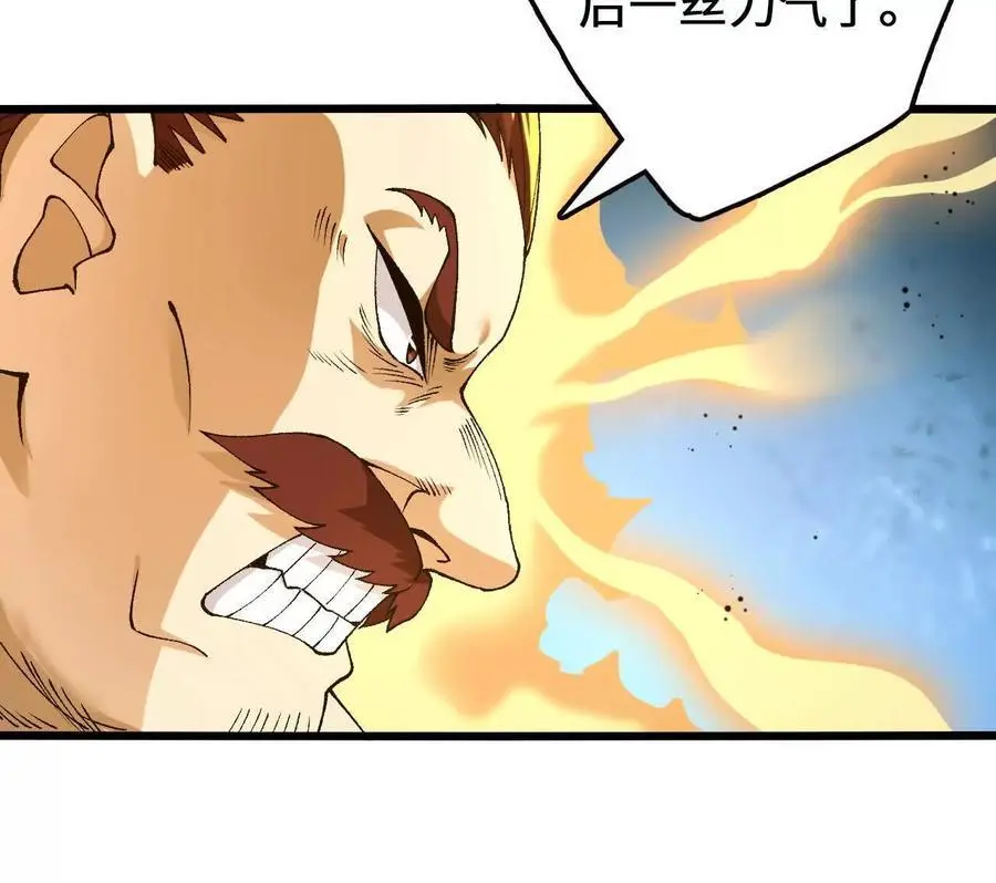 第101话 巨象金甲 第33页