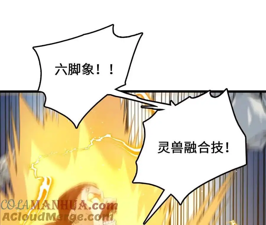 第101话 巨象金甲 第34页