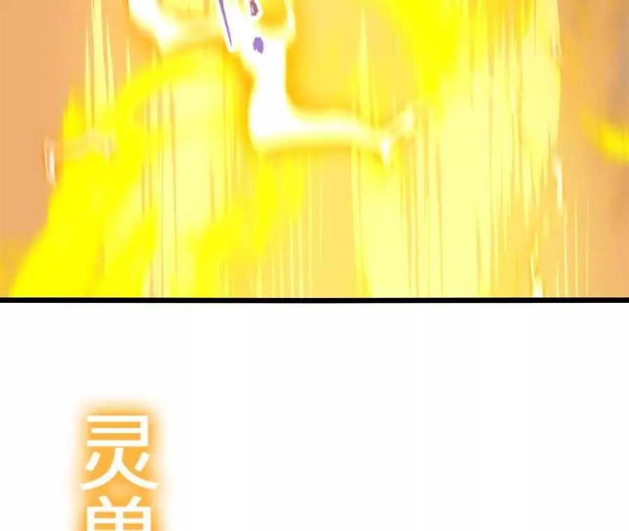 第101话 巨象金甲 第41页