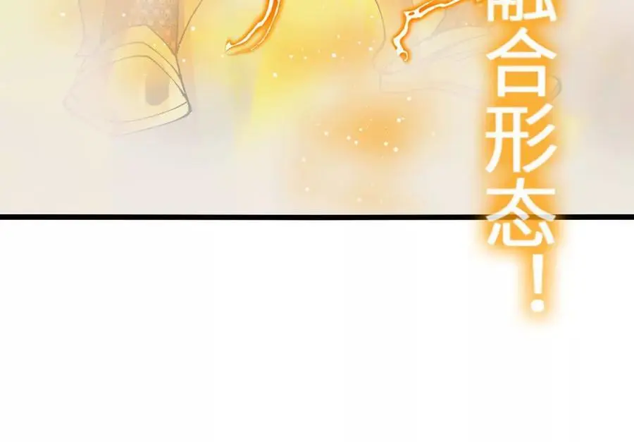第101话 巨象金甲 第44页
