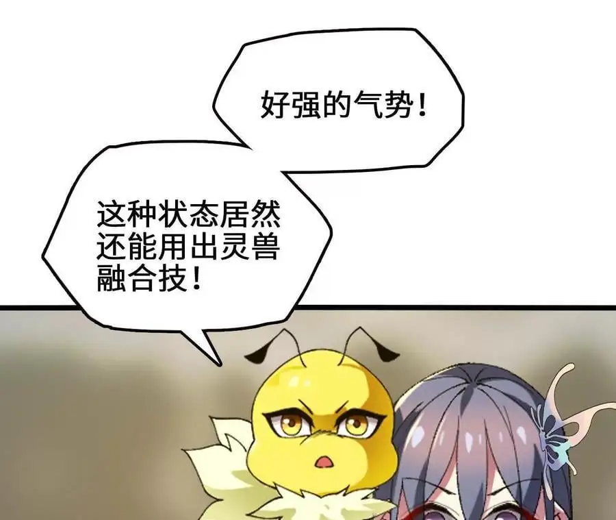 第101话 巨象金甲 第45页