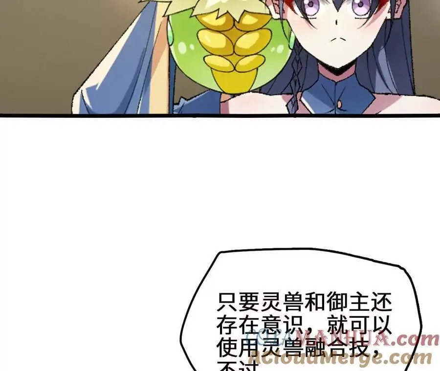 第101话 巨象金甲 第46页
