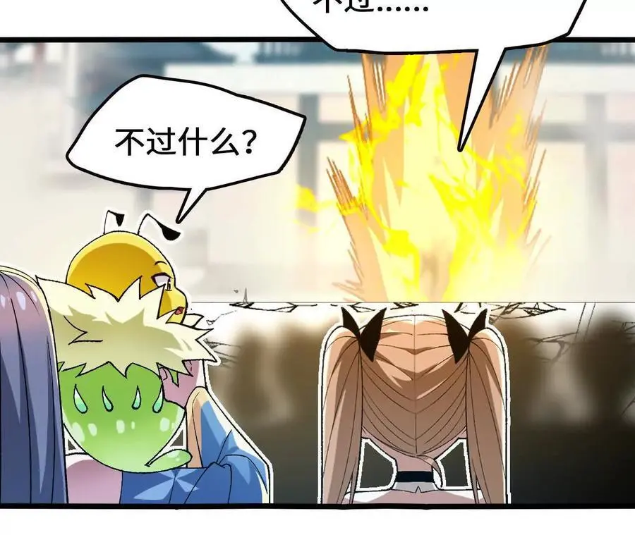 第101话 巨象金甲 第47页
