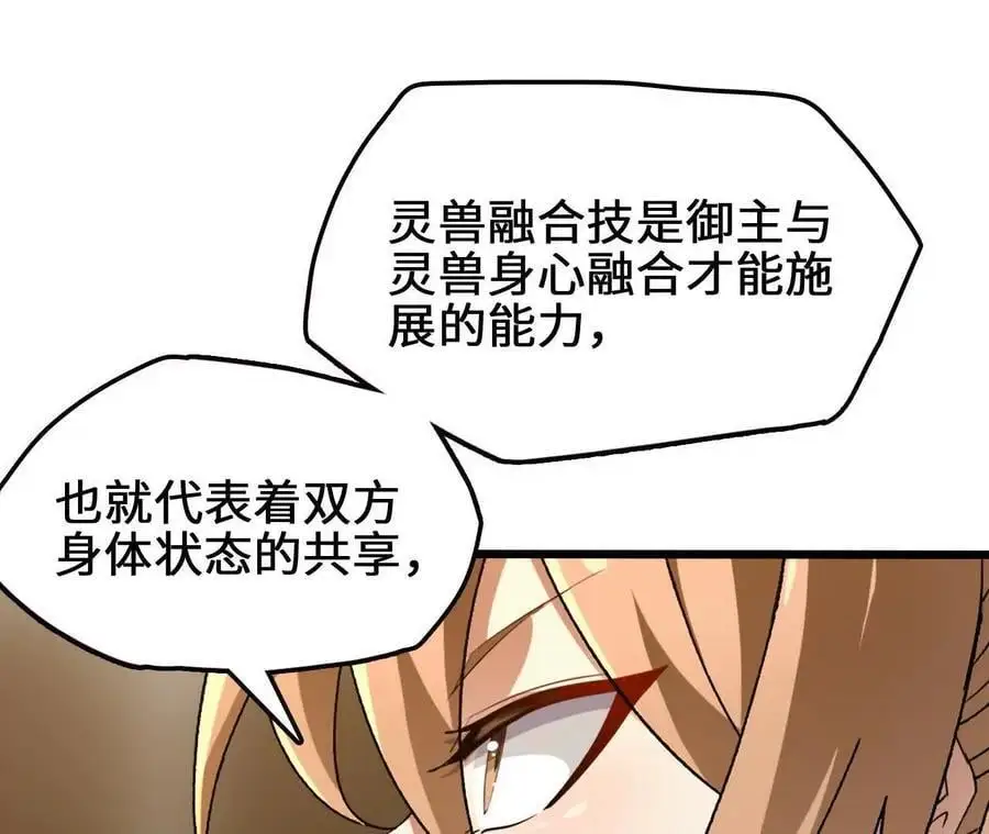 第101话 巨象金甲 第48页