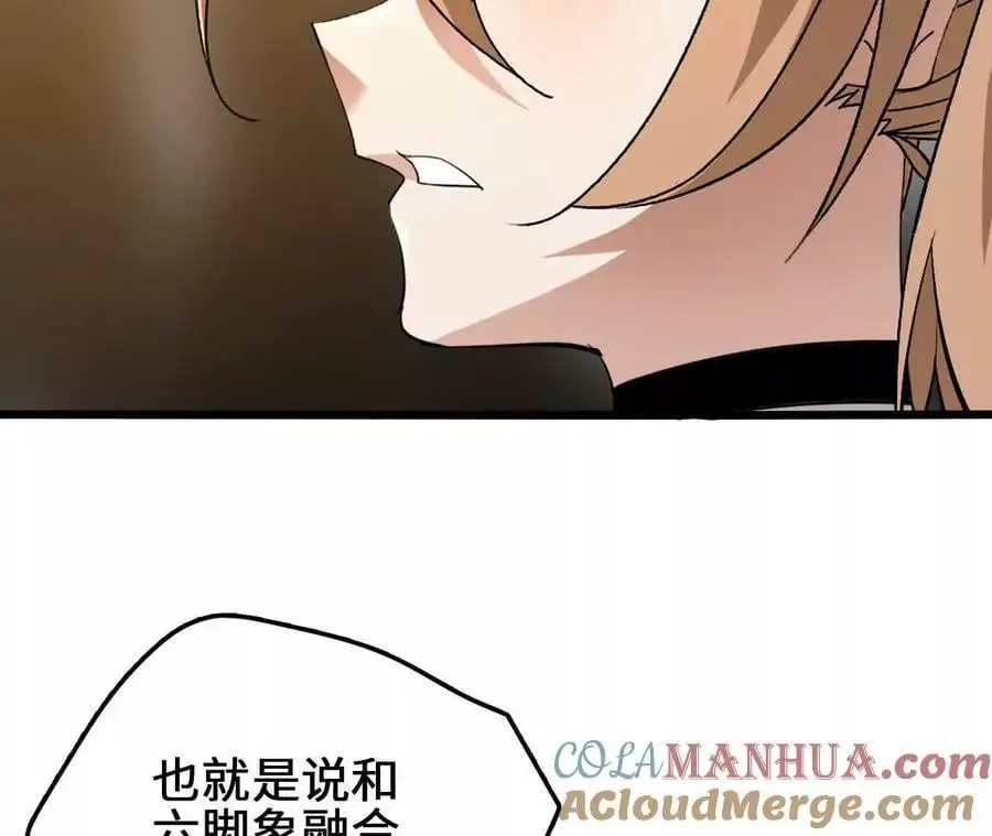 第101话 巨象金甲 第49页