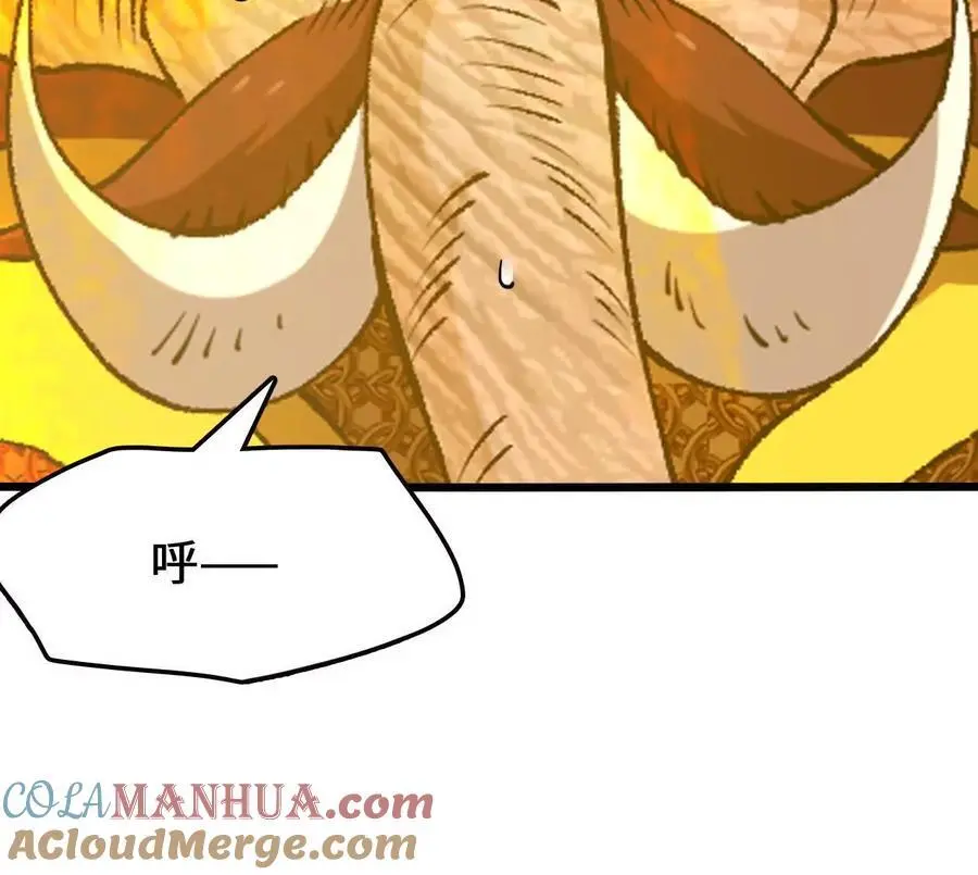 第101话 巨象金甲 第52页