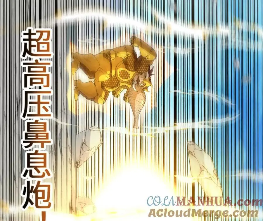 第101话 巨象金甲 第55页