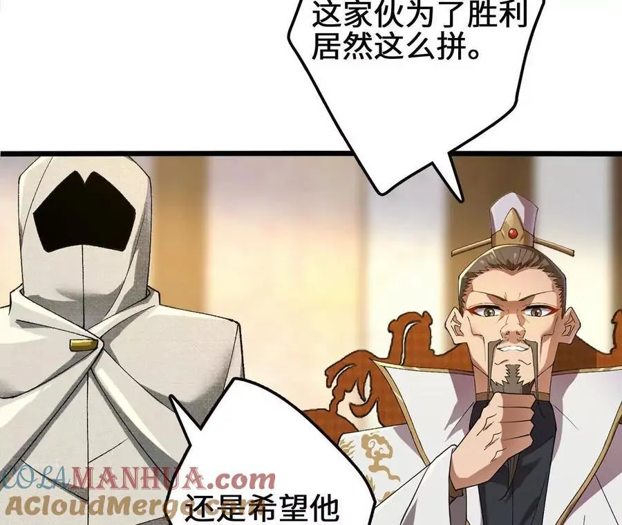第101话 巨象金甲 第61页