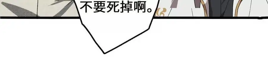 第101话 巨象金甲 第62页